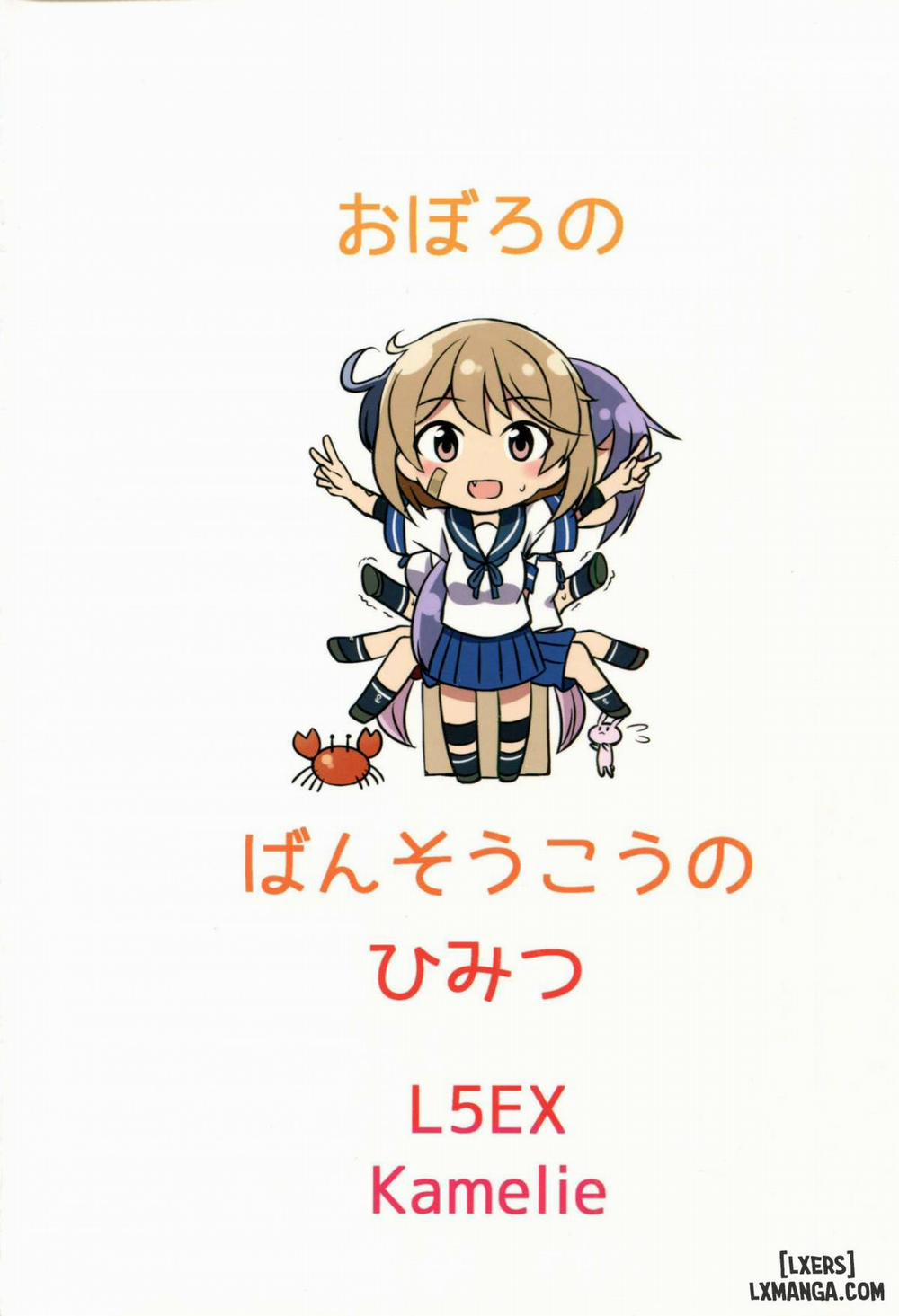 Oboro no Bansoukou no Himitsu Oneshot trang 19