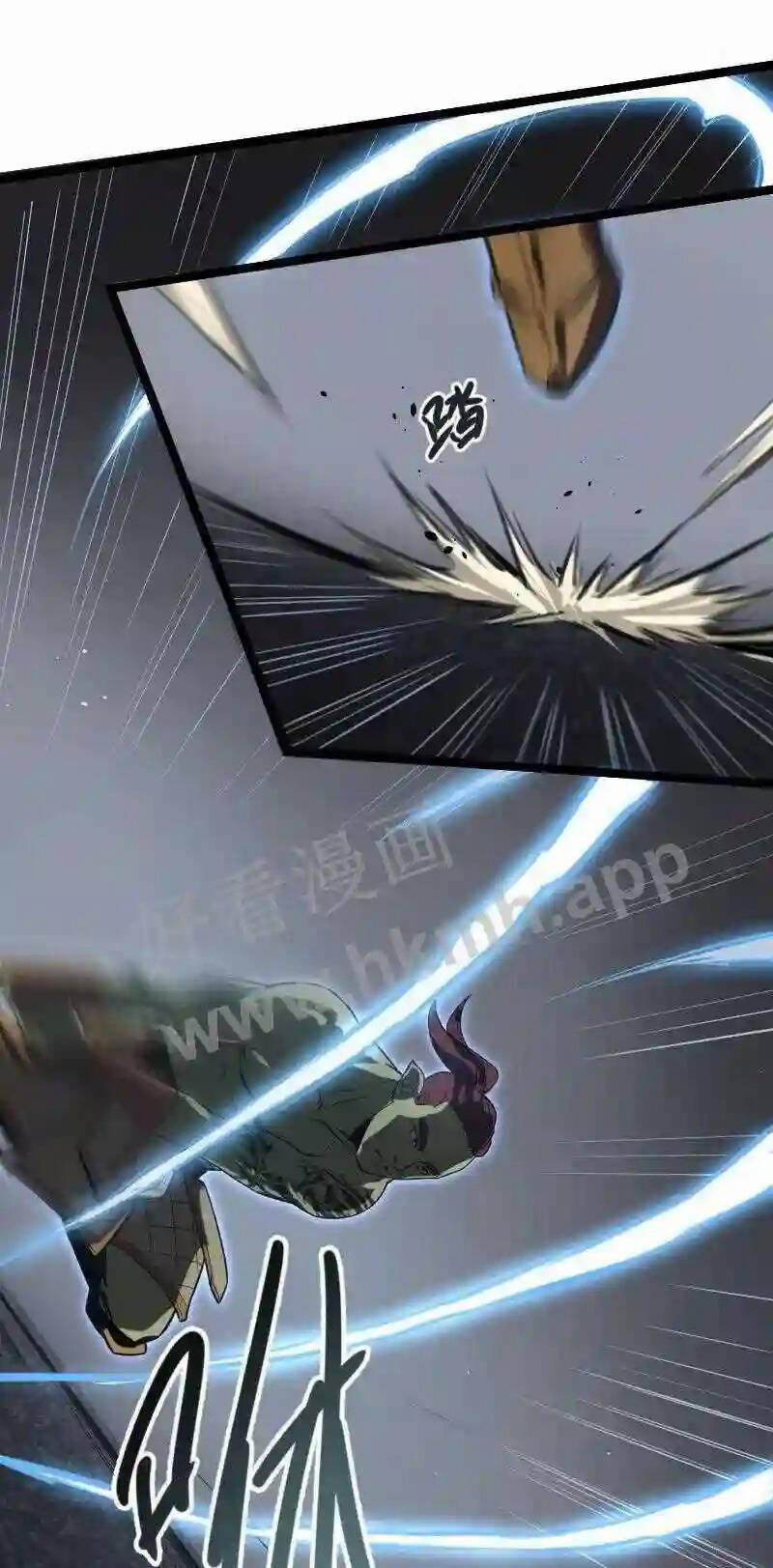 OCD Thành Vương Giả 23 trang 13