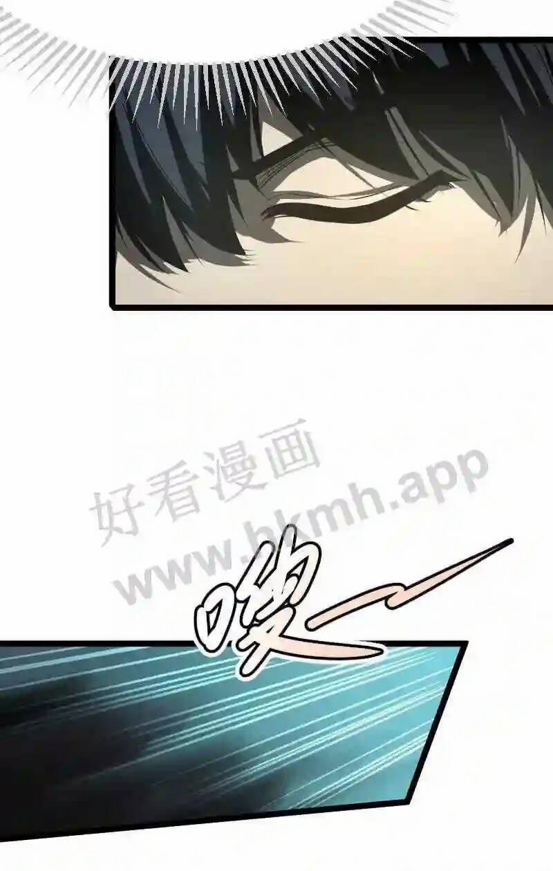 OCD Thành Vương Giả 23 trang 33