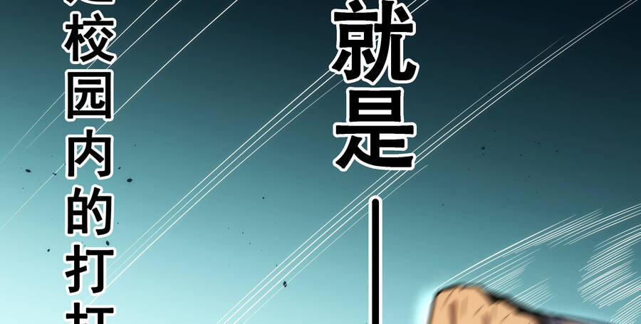 OCD Thành Vương Giả 4.1 trang 66