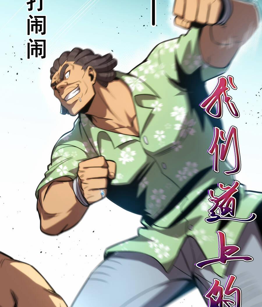 OCD Thành Vương Giả 4.1 trang 67