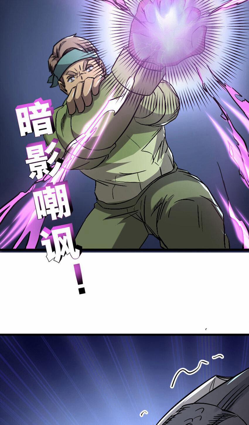 OCD Thành Vương Giả 51 trang 13