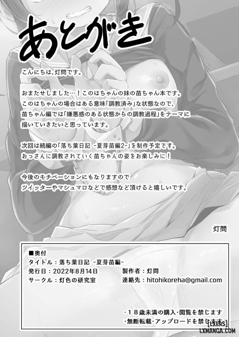 Ochiba Nikki -Natsume Nae Hen 1 trang 31