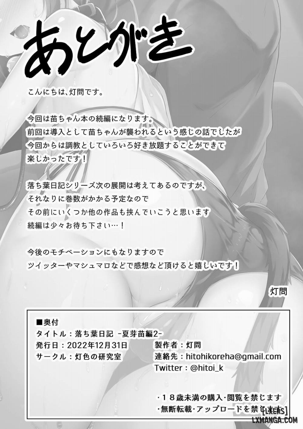 Ochiba Nikki -Natsume Nae Hen 2 END trang 35