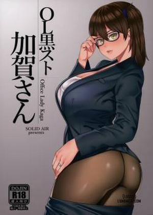 Office Lady Kaga