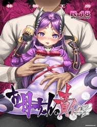 Okaa-chan no Sekinin (Fate/Grand Order)