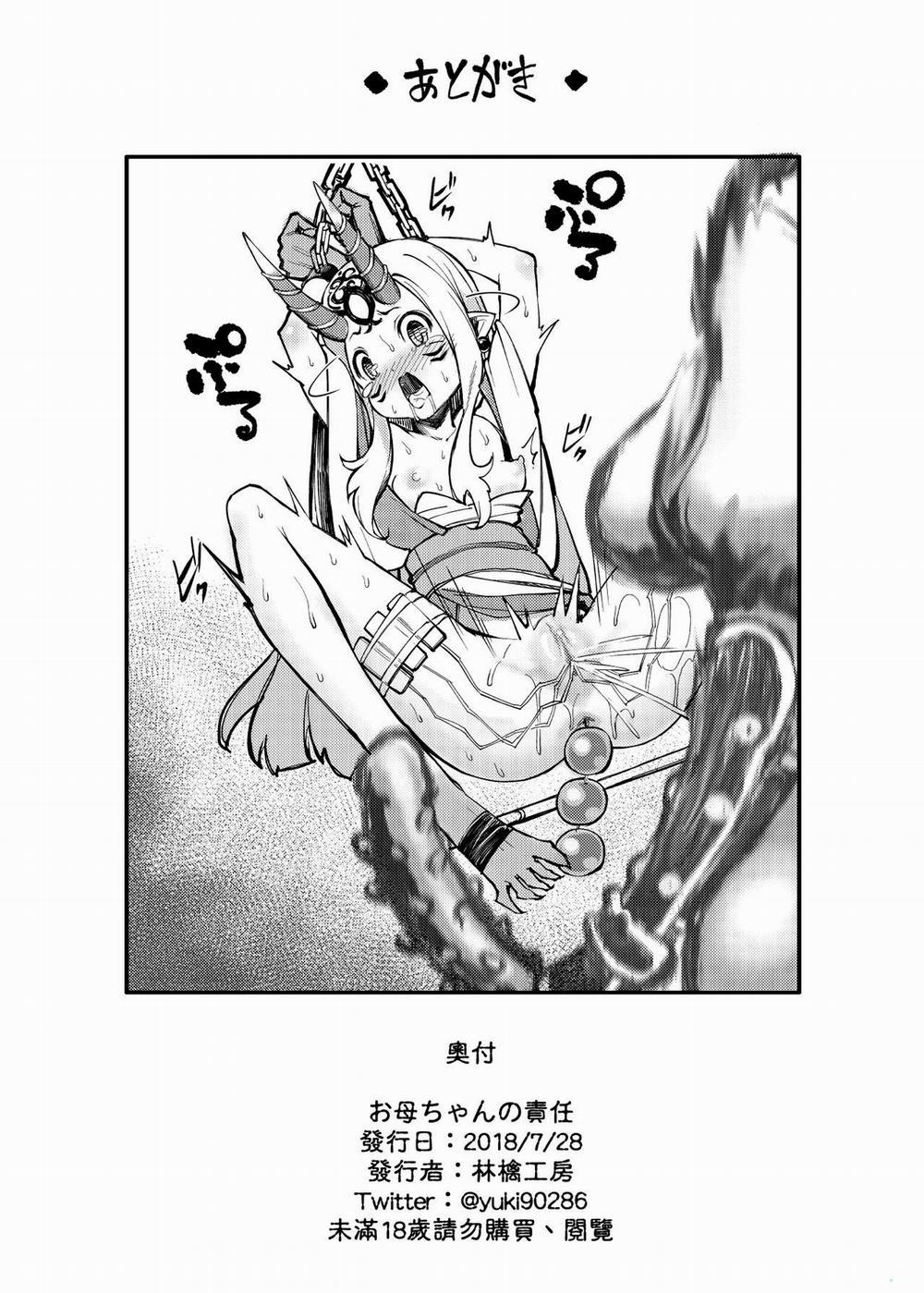 Okaa-chan no Sekinin (Fate/Grand Order) Chương Oneshot Trang 17