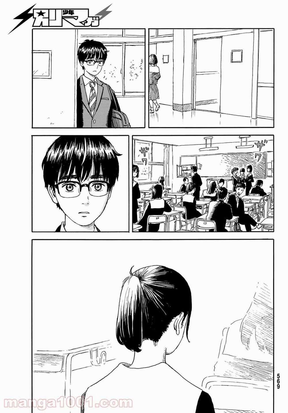 Okaeri Alice 19 trang 19