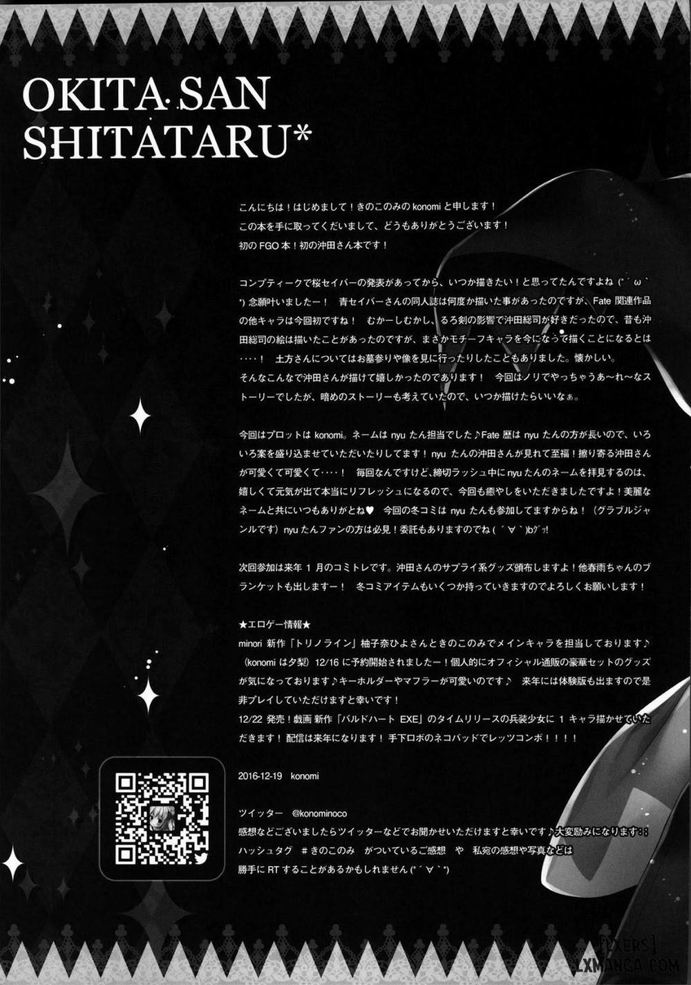 Okita-san Shitataru Oneshot trang 15