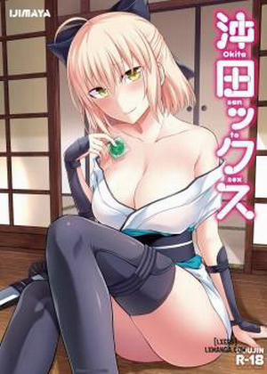 Okita-san to Sex