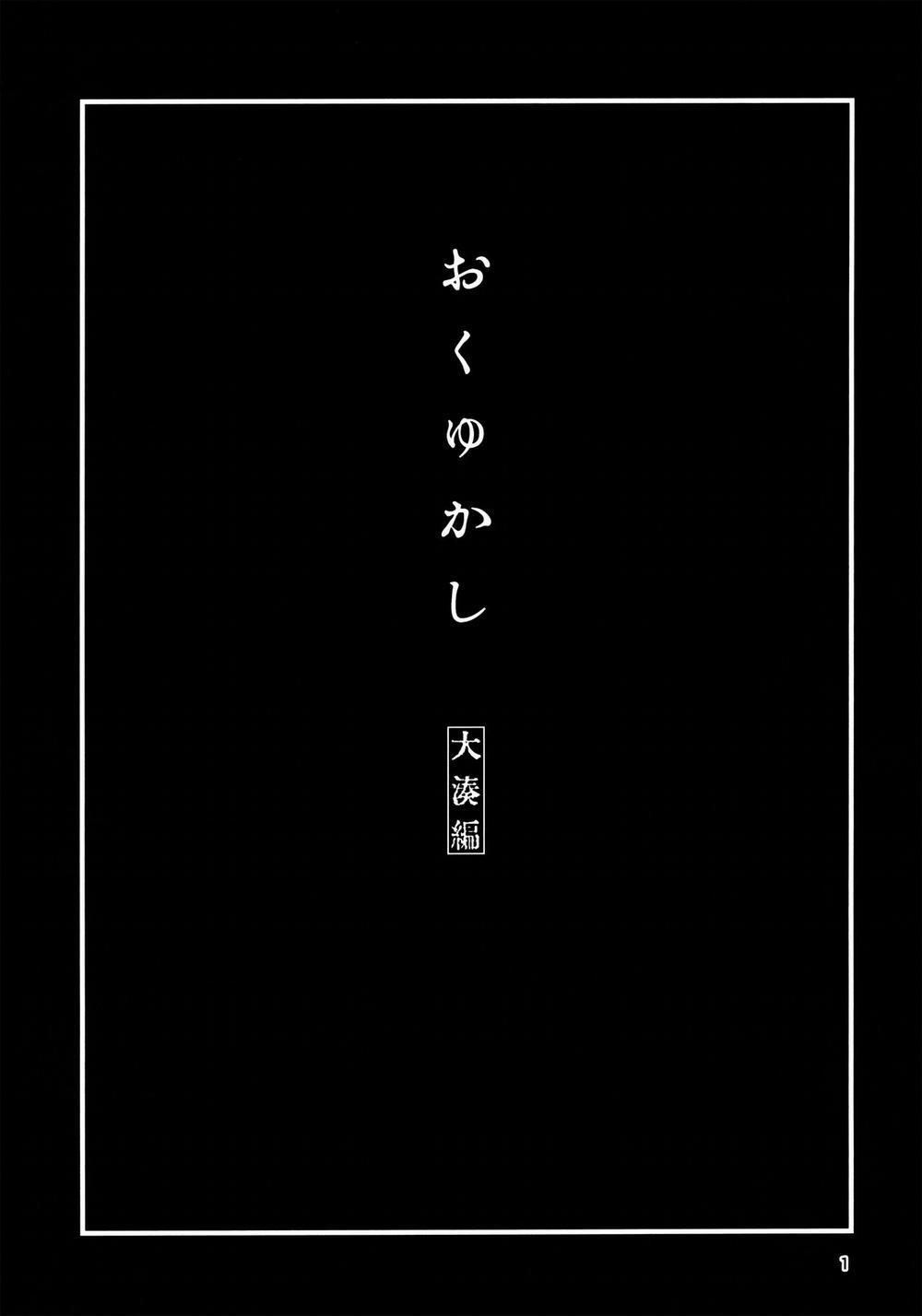 Okuyukashi Oominato Hen (Kantai Collection -KanColle-) Nửa Đầu trang 3