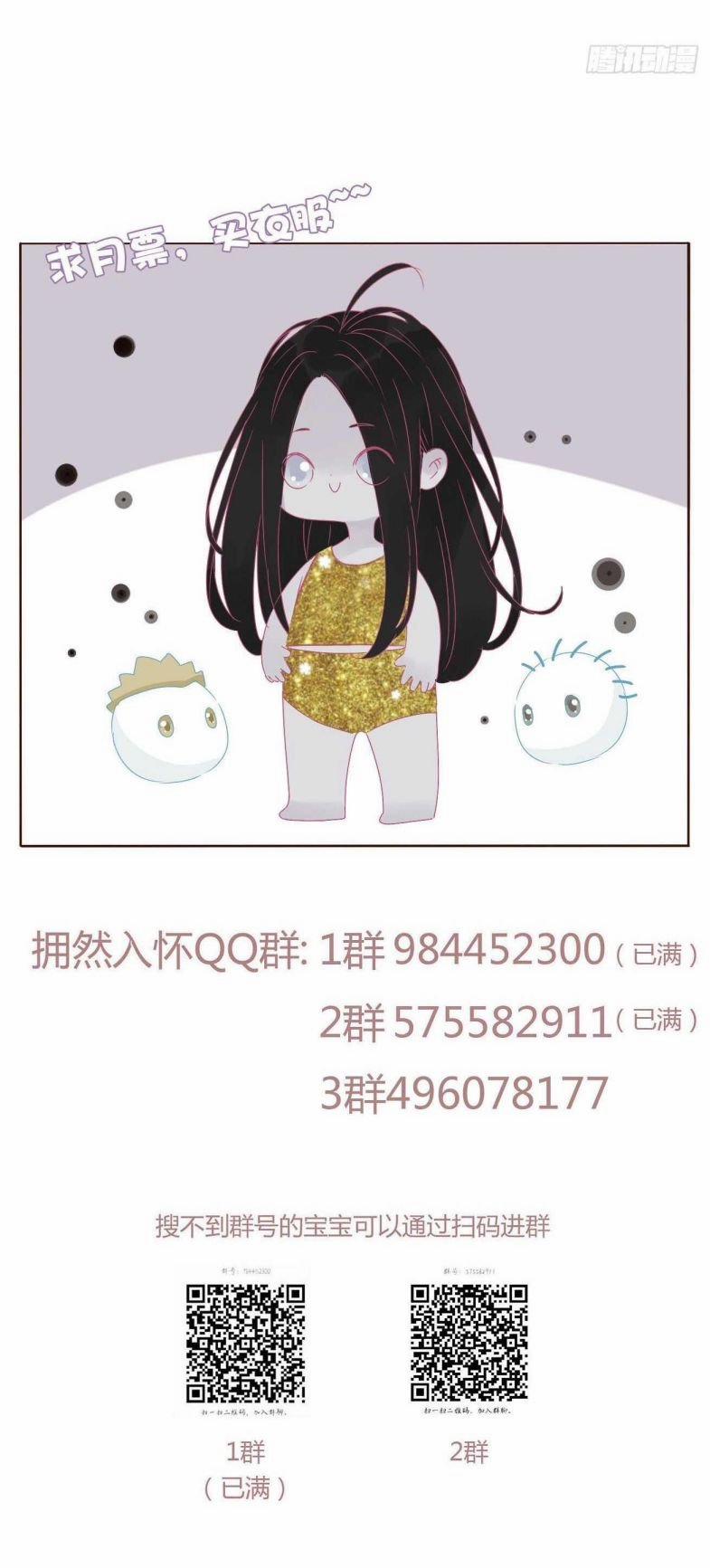 Ôm Chặt Vào Lòng 44 trang 22