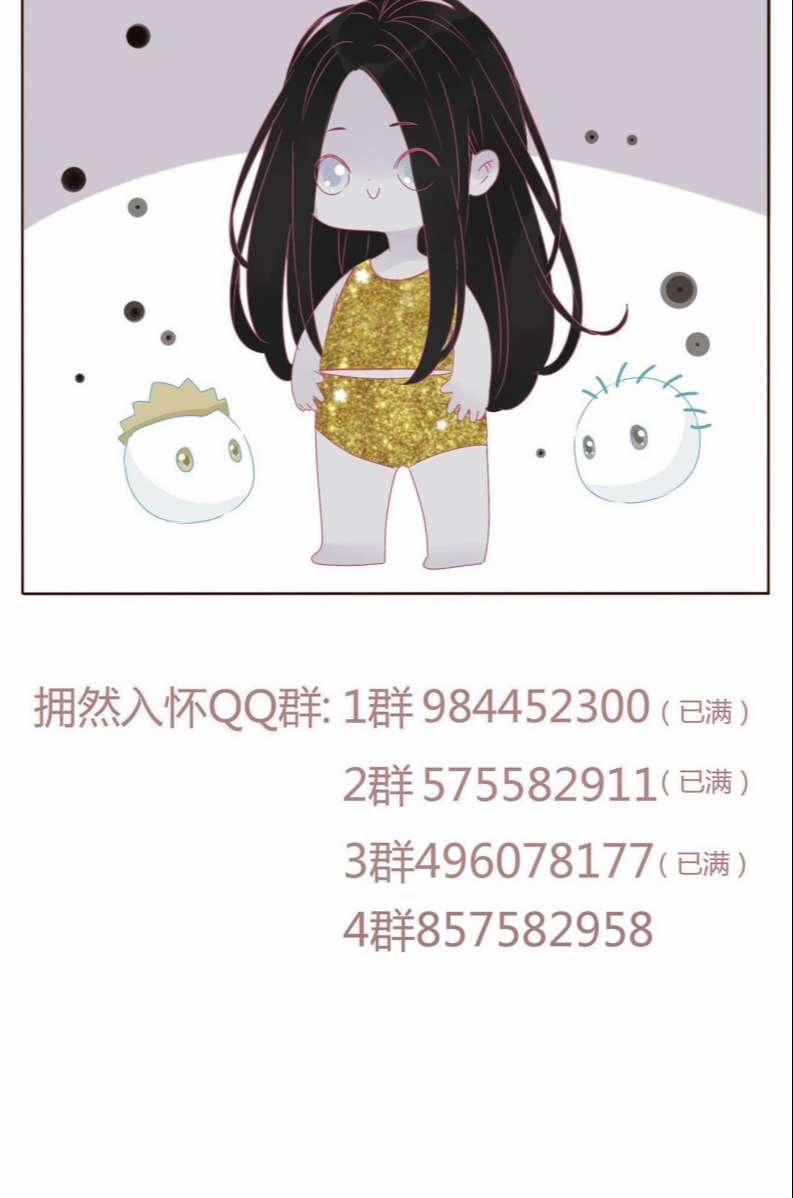 Ôm Chặt Vào Lòng 63 trang 42