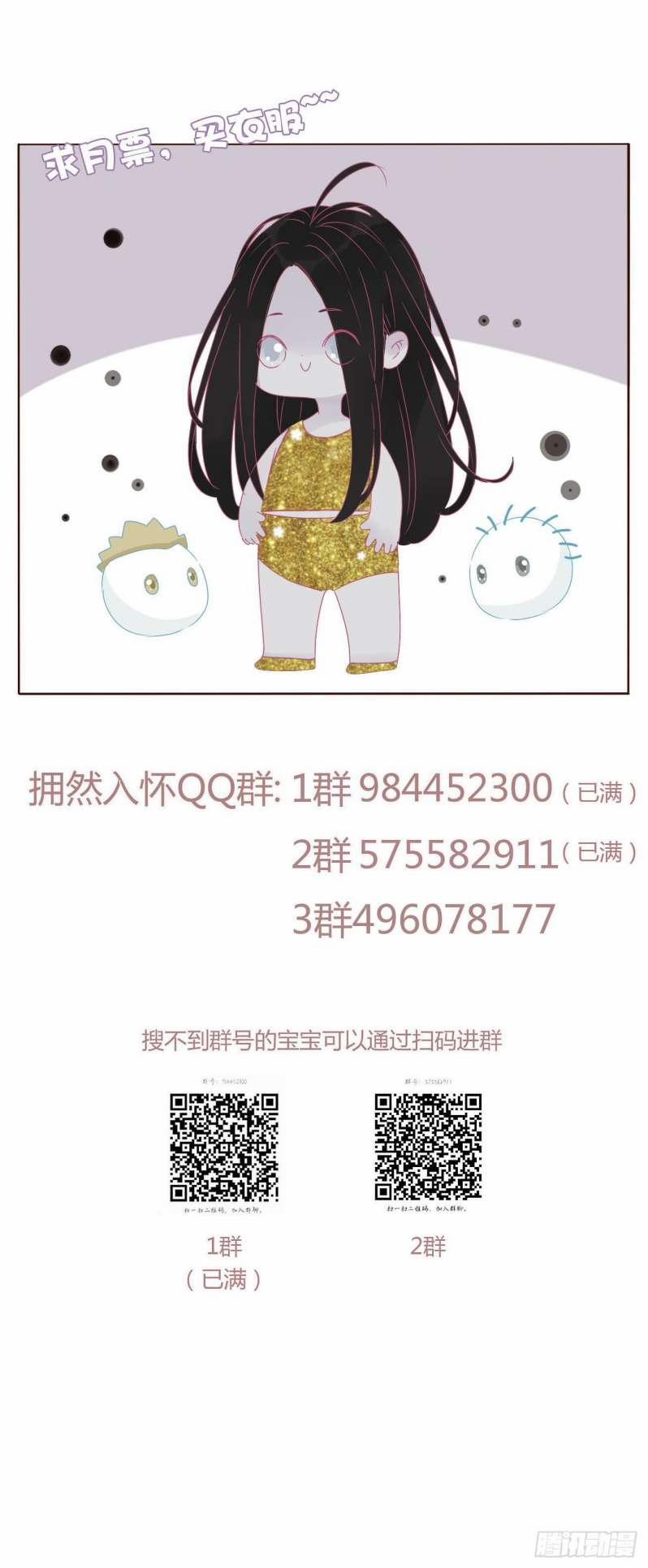 Ôm Chặt Vào Lòng 72 trang 22