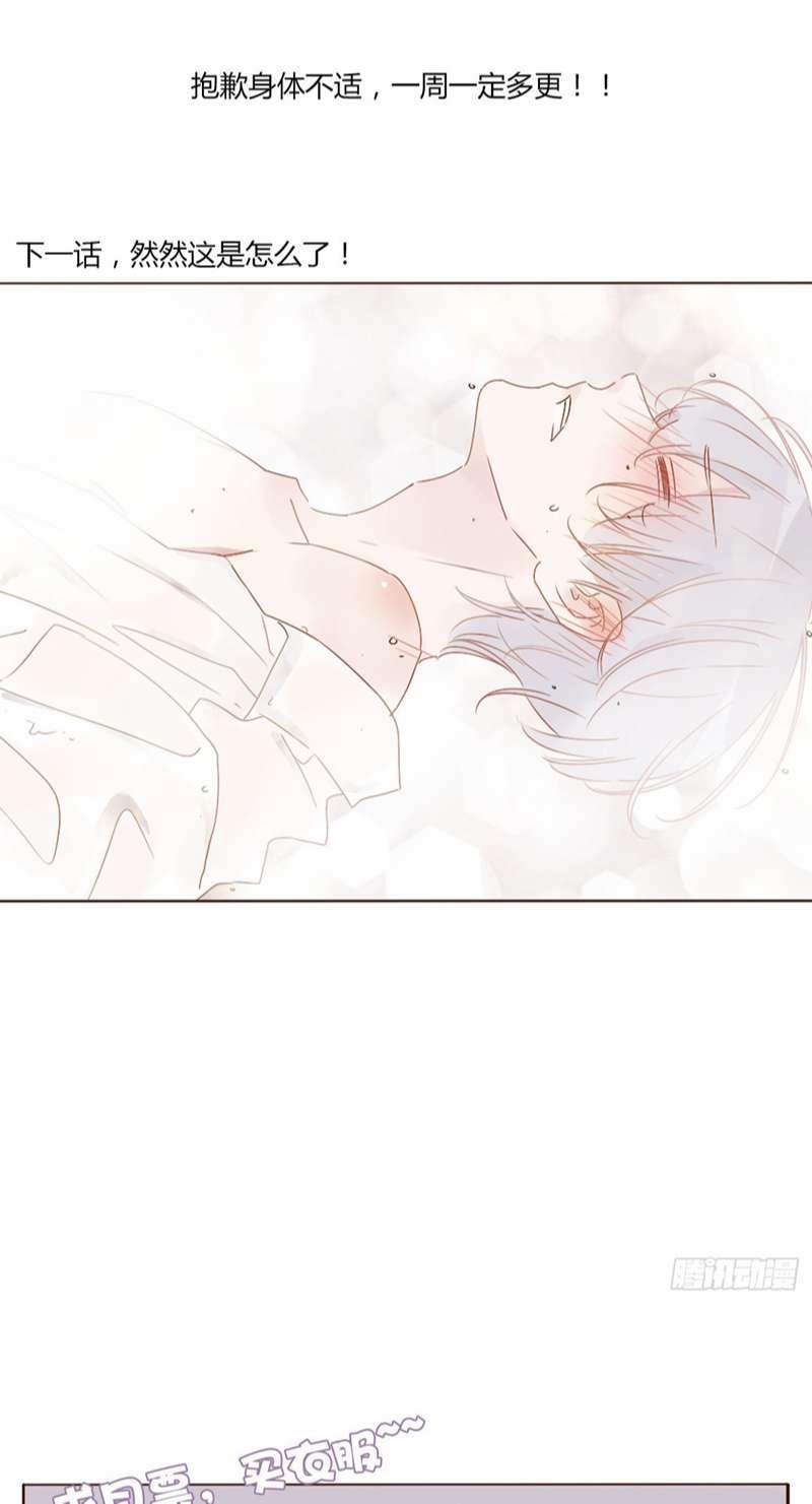 Ôm Chặt Vào Lòng 77 trang 24