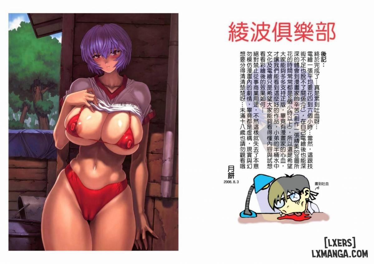 Omake Hon Soushuuhen Sono 1 trang 50