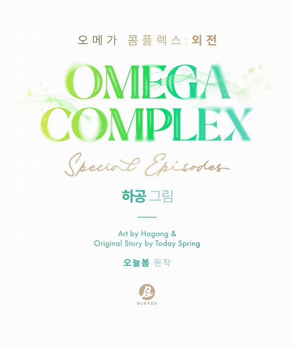 Omega Complex (END) 46 trang 24