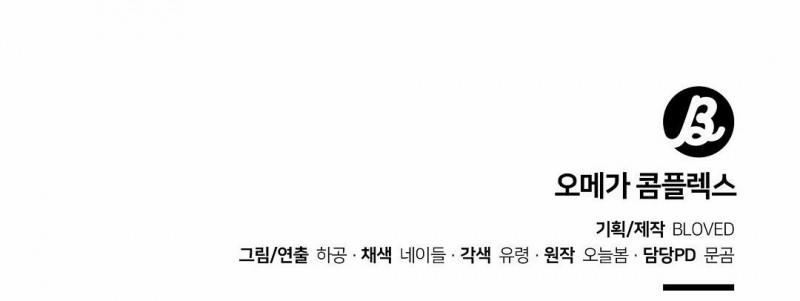 Omega Complex 17.5 trang 102