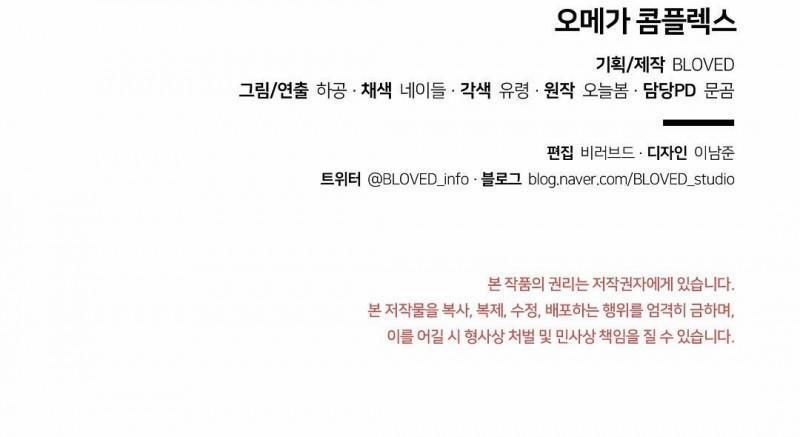 Omega Complex 18.5 trang 83