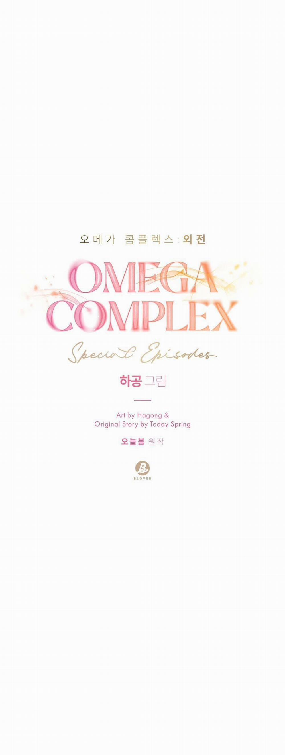 Omega Complex Chương 45 Trang 17