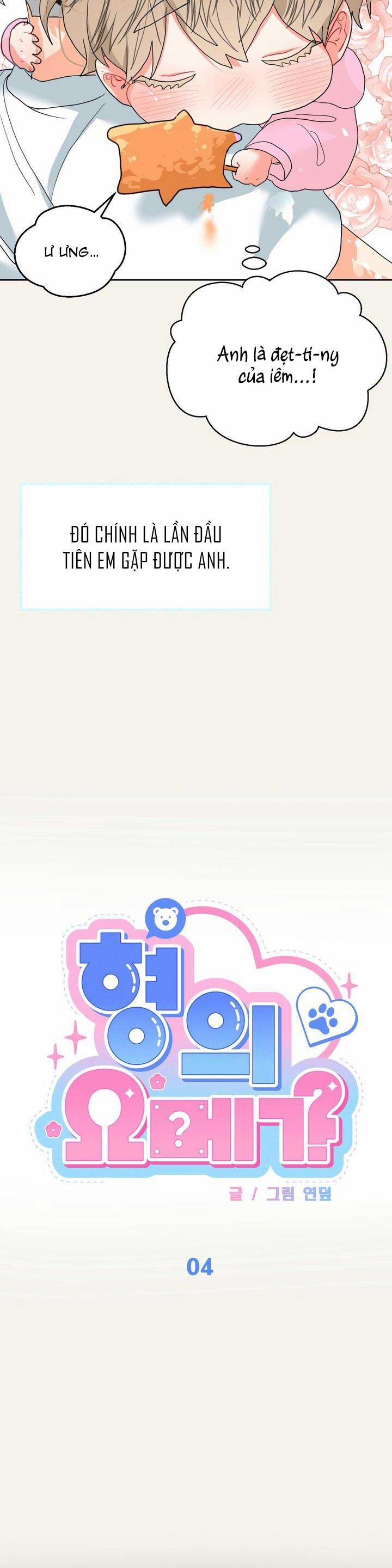 OMEGA CỦA ANH ẤY 4 trang 25