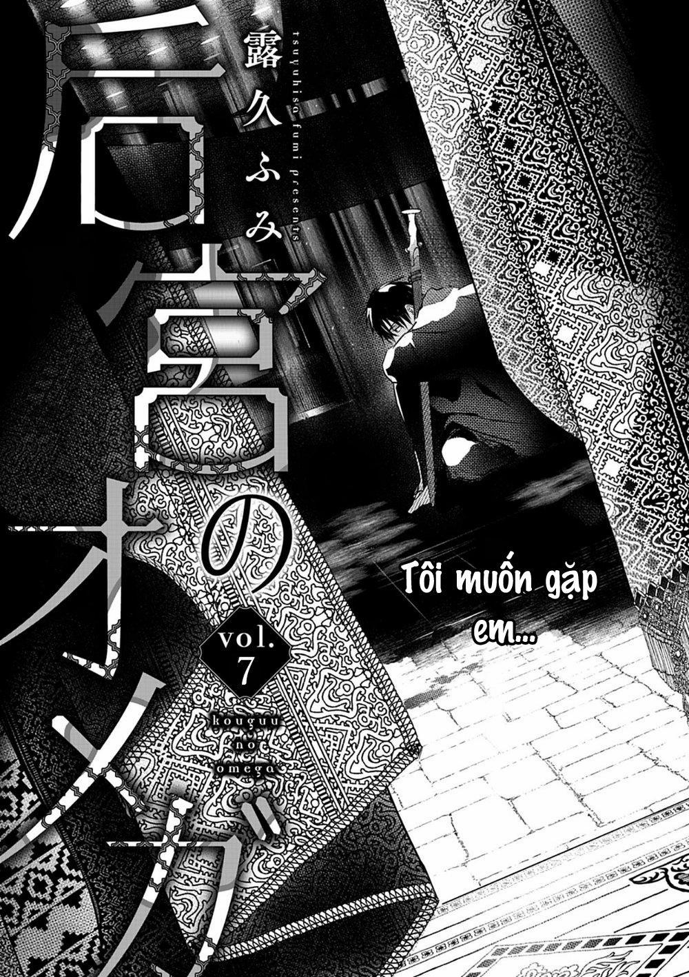 Omega Của Hoàng Cung 7 trang 3