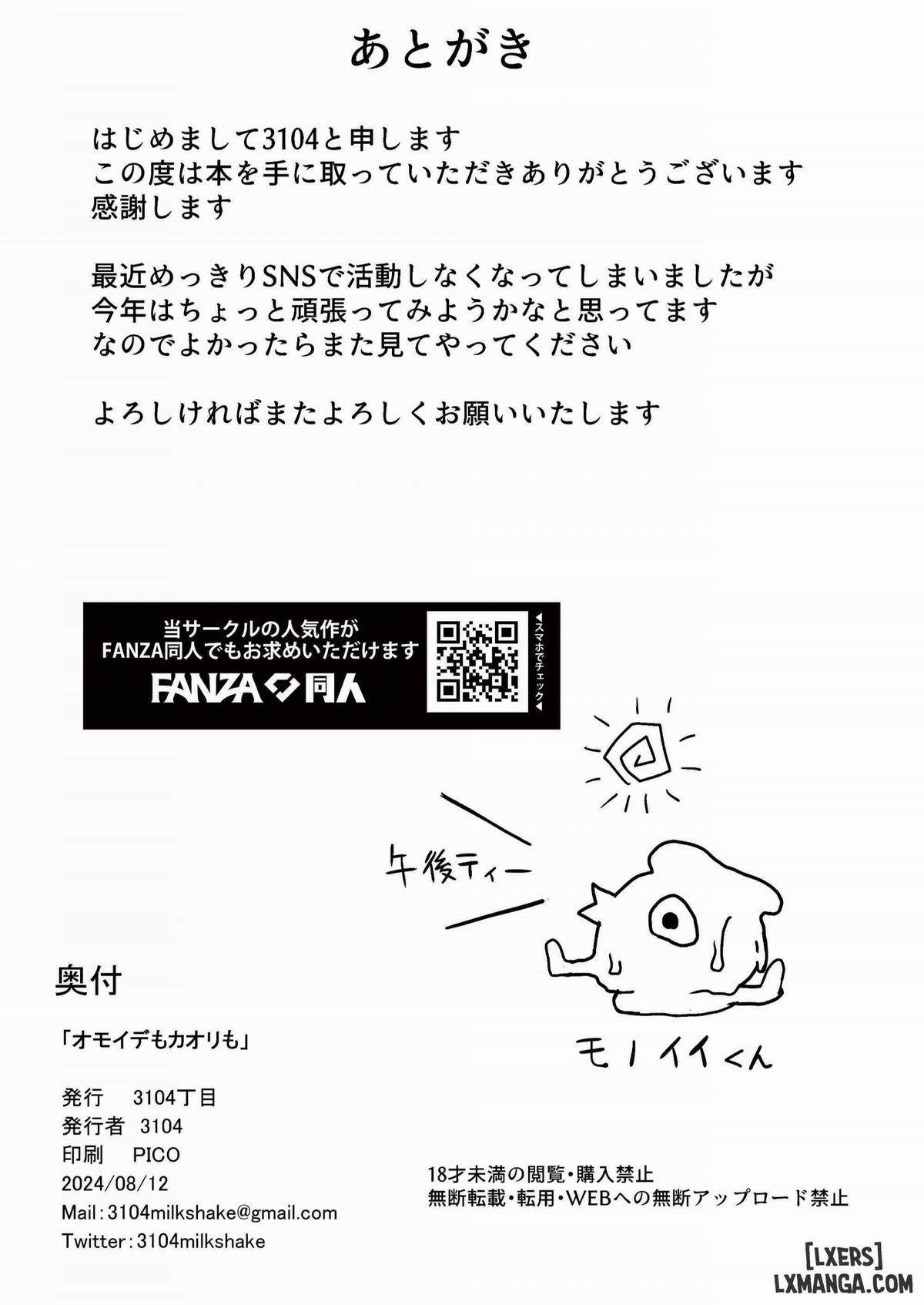 Omoide mo Kaori mo 1 trang 36