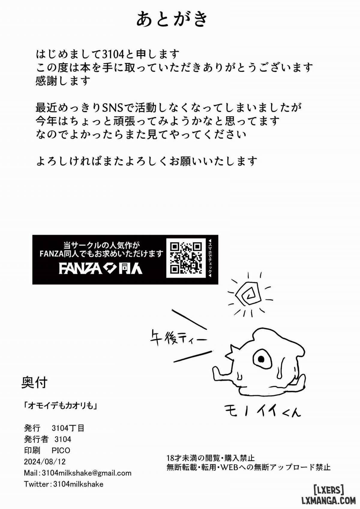 Omoide mo Kaori mo Oneshot trang 36