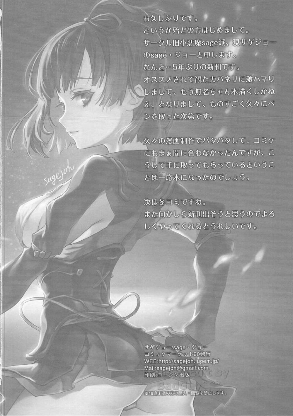 Onaka Ippai Oneshot trang 20