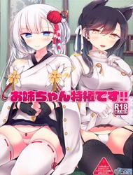 Onee-chan Tokken desu!! (Azur Lane)