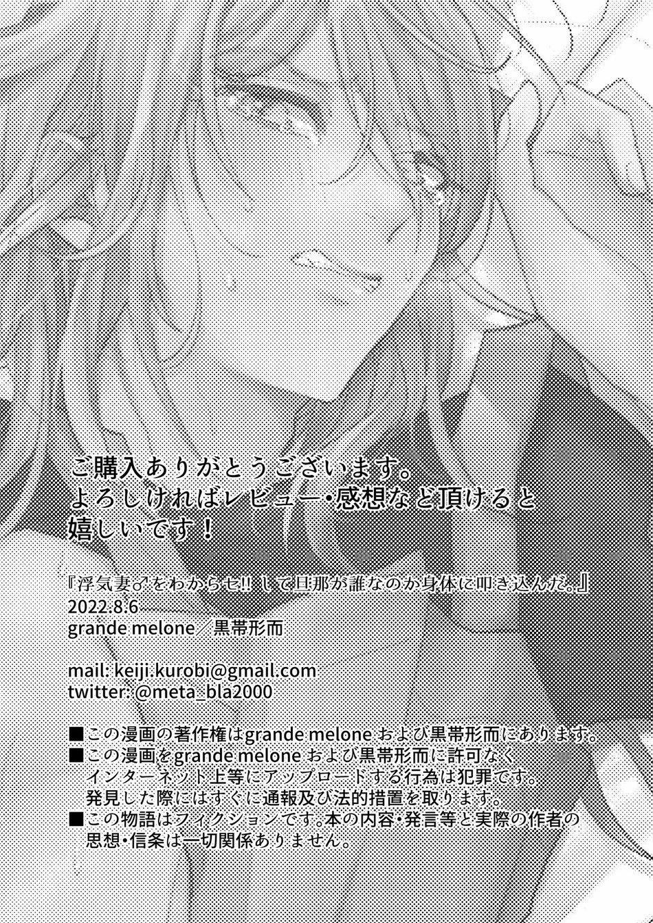 Oneshot/Doujinshi Theo Yêu Cầu 12 trang 31