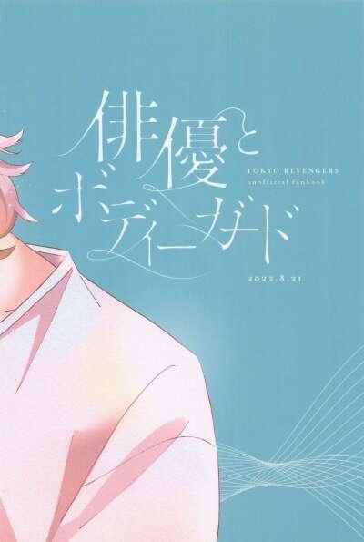 Oneshot/Doujinshi Theo Yêu Cầu 23 trang 49