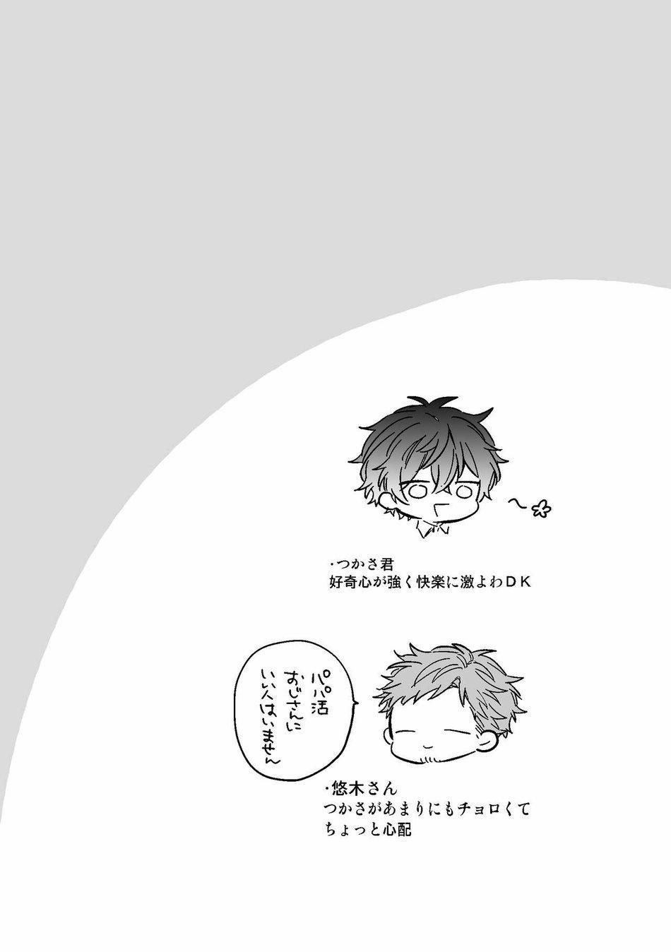 Oneshot/Doujinshi Theo Yêu Cầu 24 trang 31