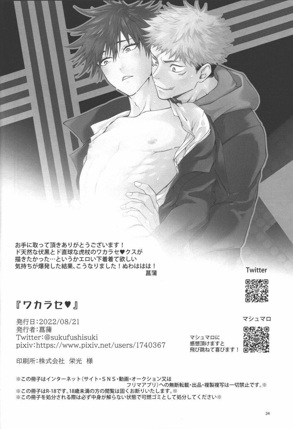 Oneshot/Doujinshi Theo Yêu Cầu 8 trang 32