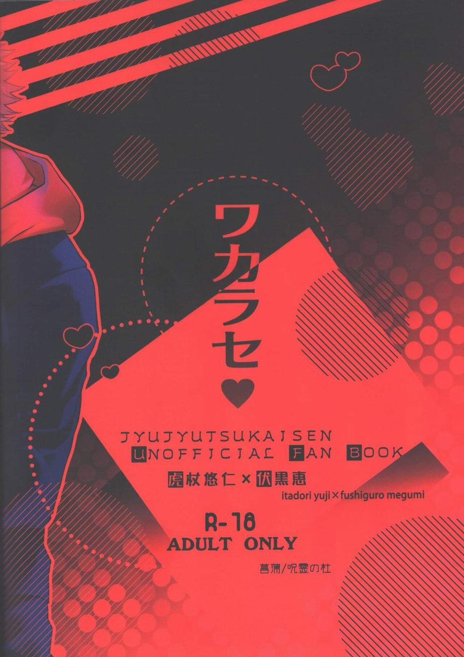 Oneshot/Doujinshi Theo Yêu Cầu 8 trang 33