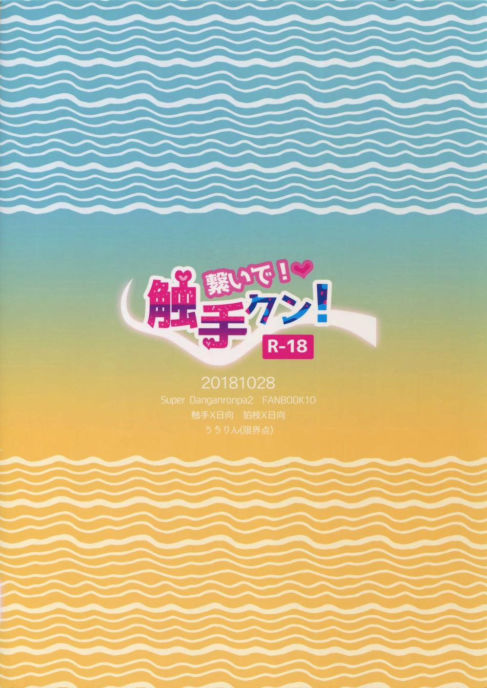 Oneshot Hỏny 167.2 trang 27