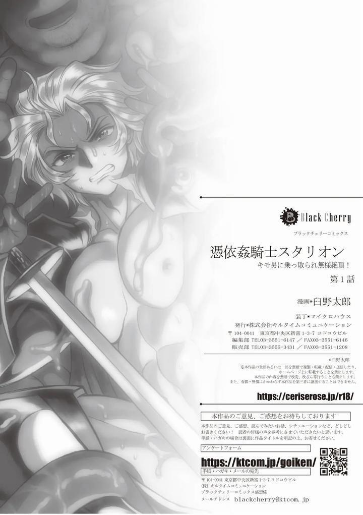 Oneshot Hỏny 174 trang 22