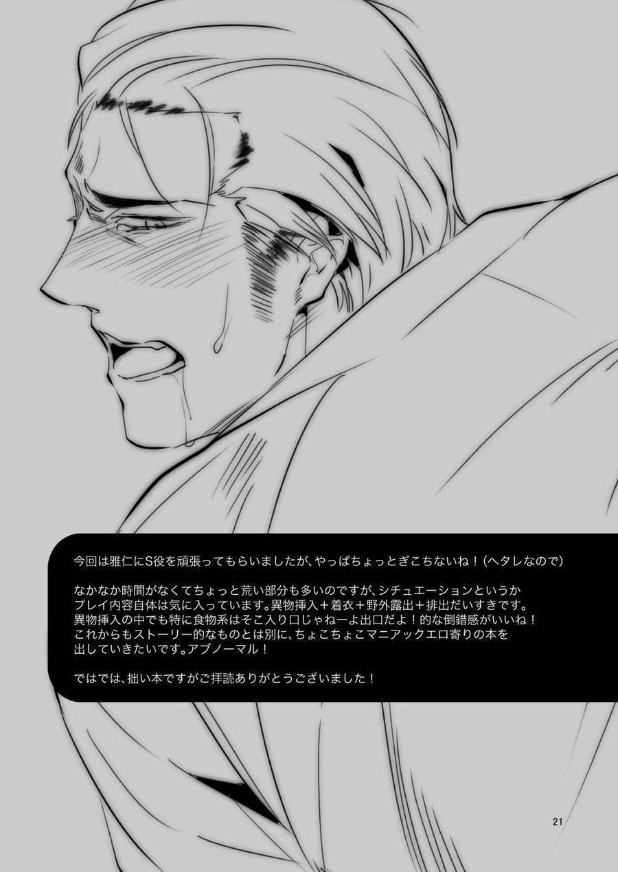 Oneshot Hỏny 191 trang 20