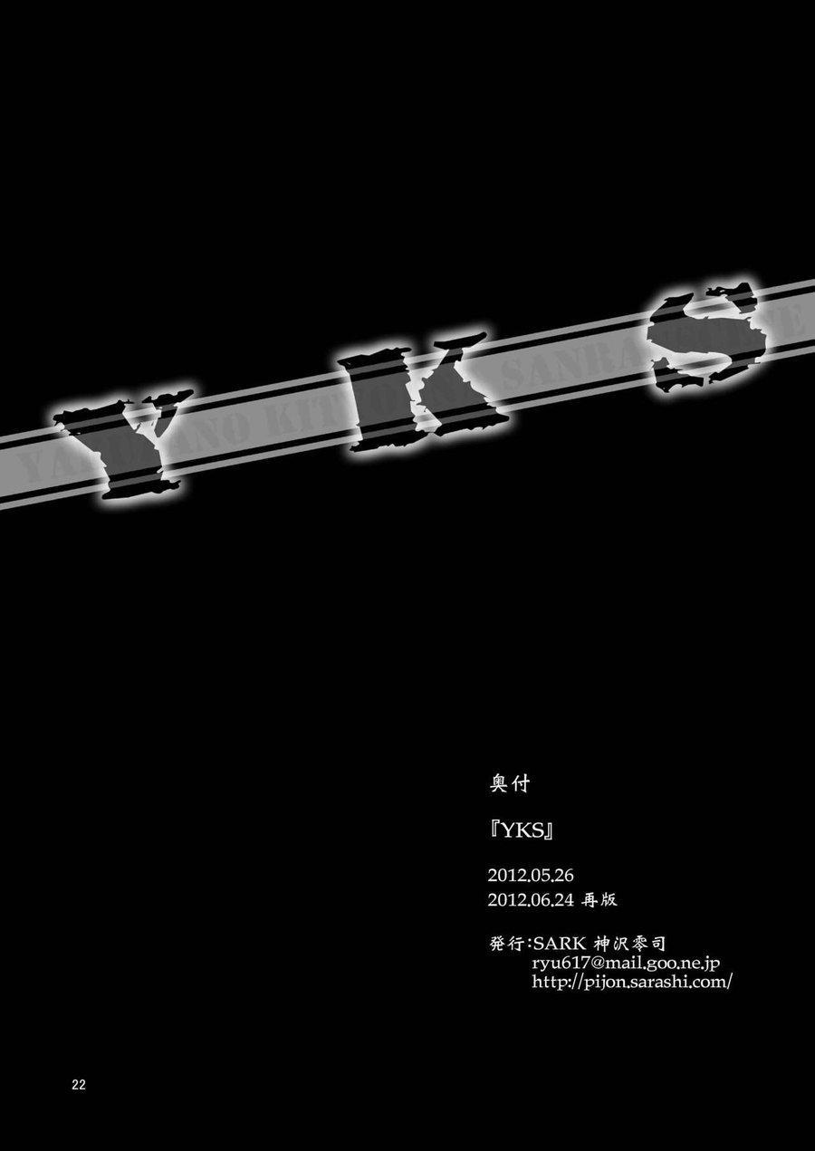 Oneshot Hỏny 191 trang 21