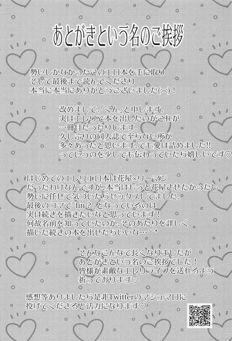 Oneshot Hỏny 208 trang 29