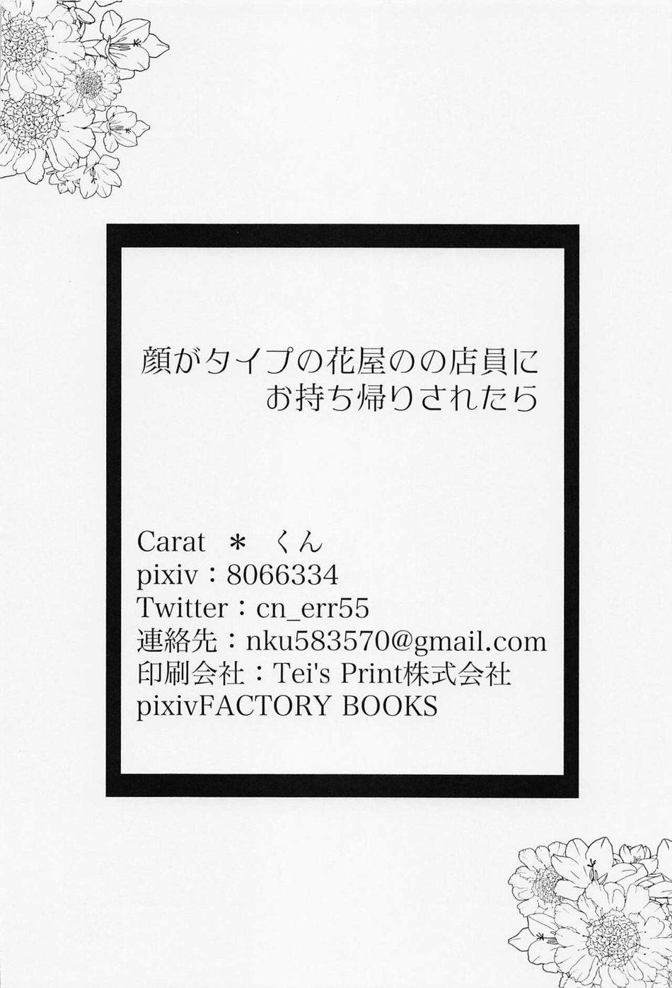 Oneshot Hỏny 208 trang 30