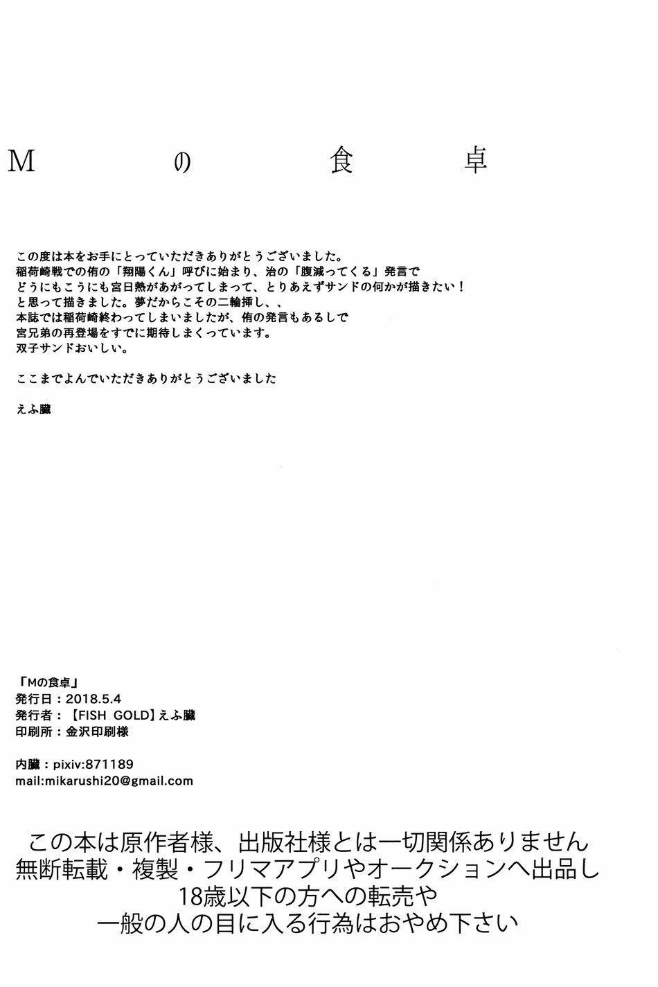 Oneshot Hỏny 234 trang 25