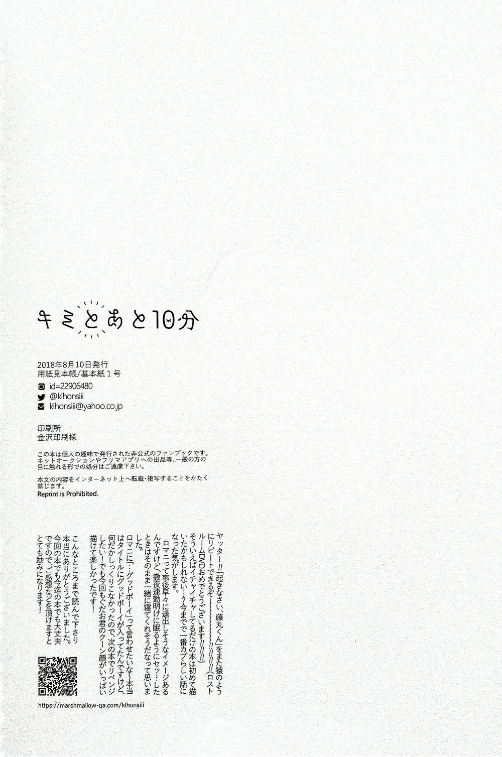 Oneshot Hỏny 241 trang 21