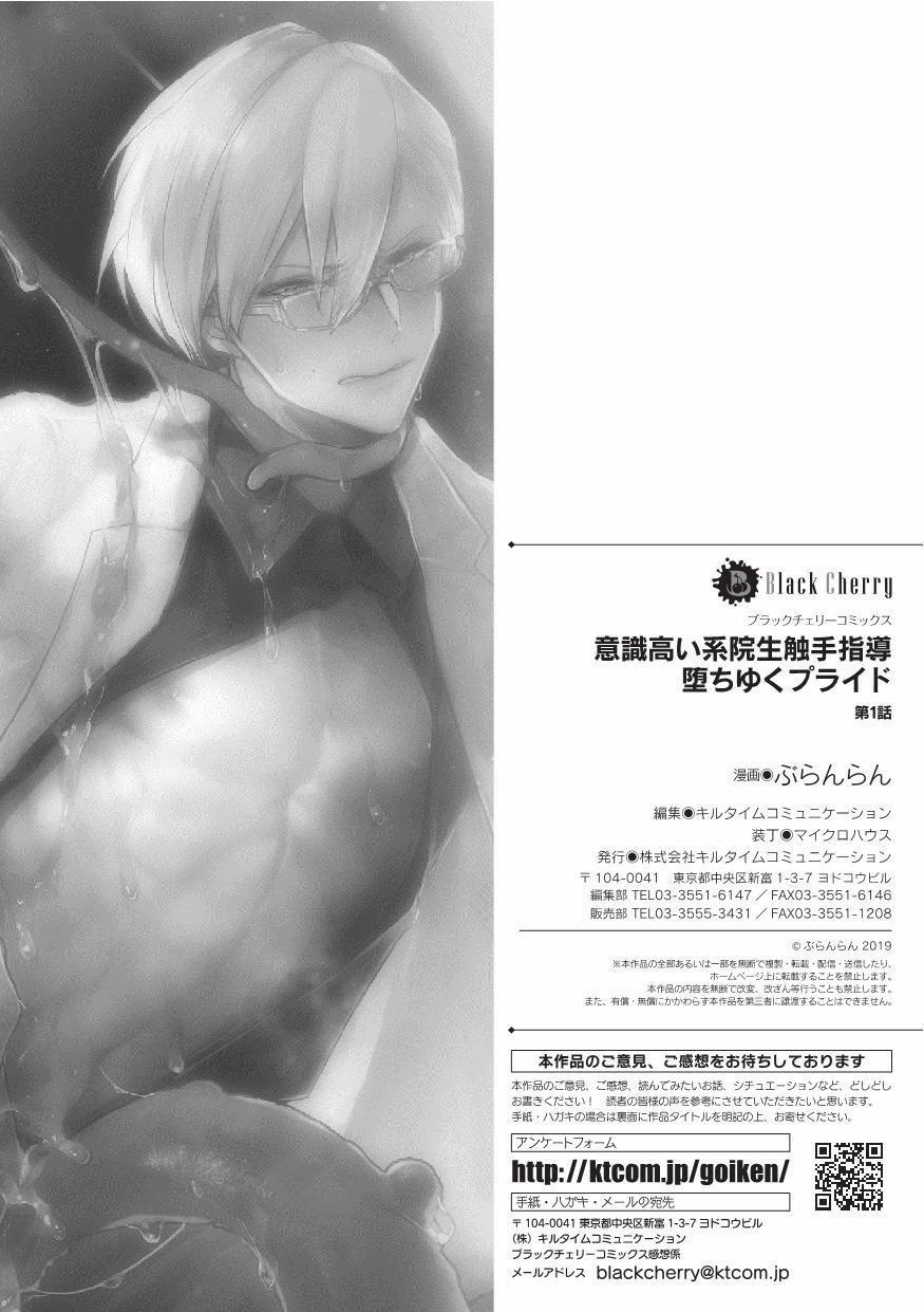 Oneshot Hỏny 26 trang 26