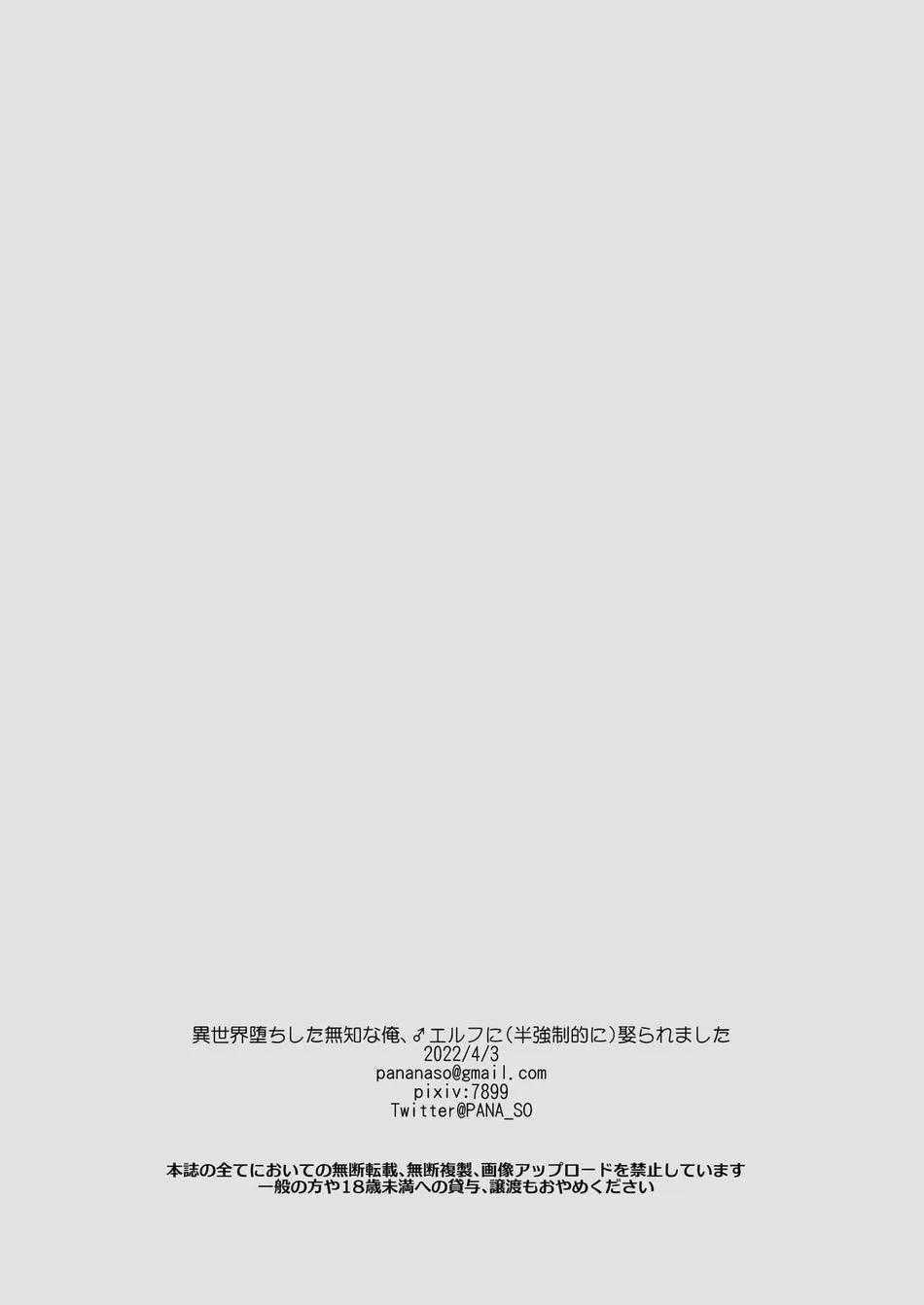 Oneshot Hỏny 280 trang 37