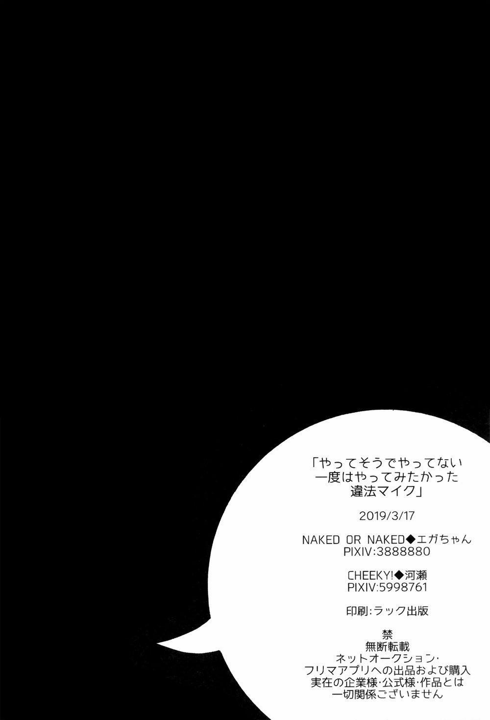 Oneshot Hỏny 6 trang 22