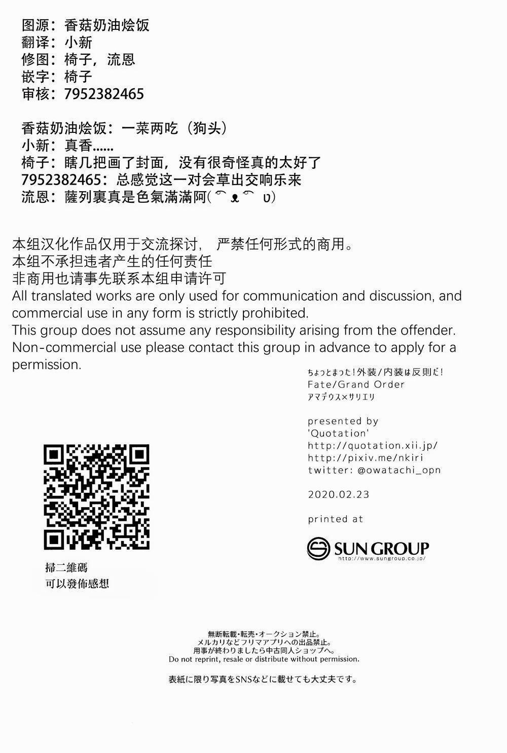 Oneshot ịch ịch 16 trang 14