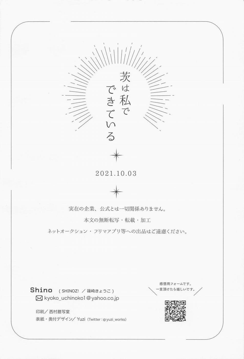 Oneshot ịch ịch 17 trang 25