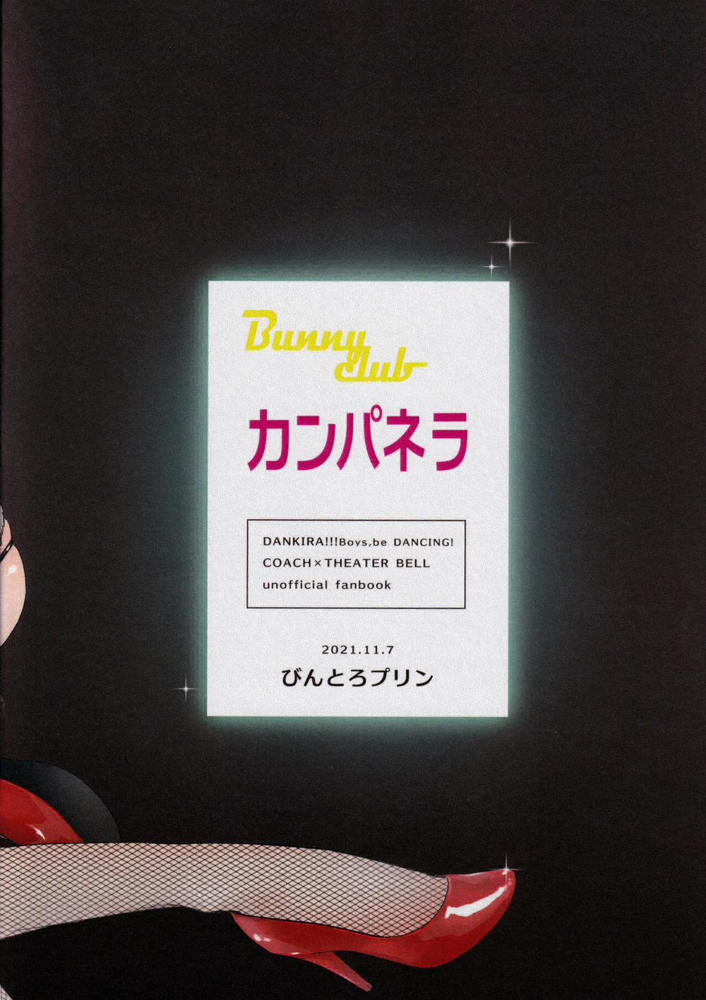 Oneshot ịch ịch 18 trang 17