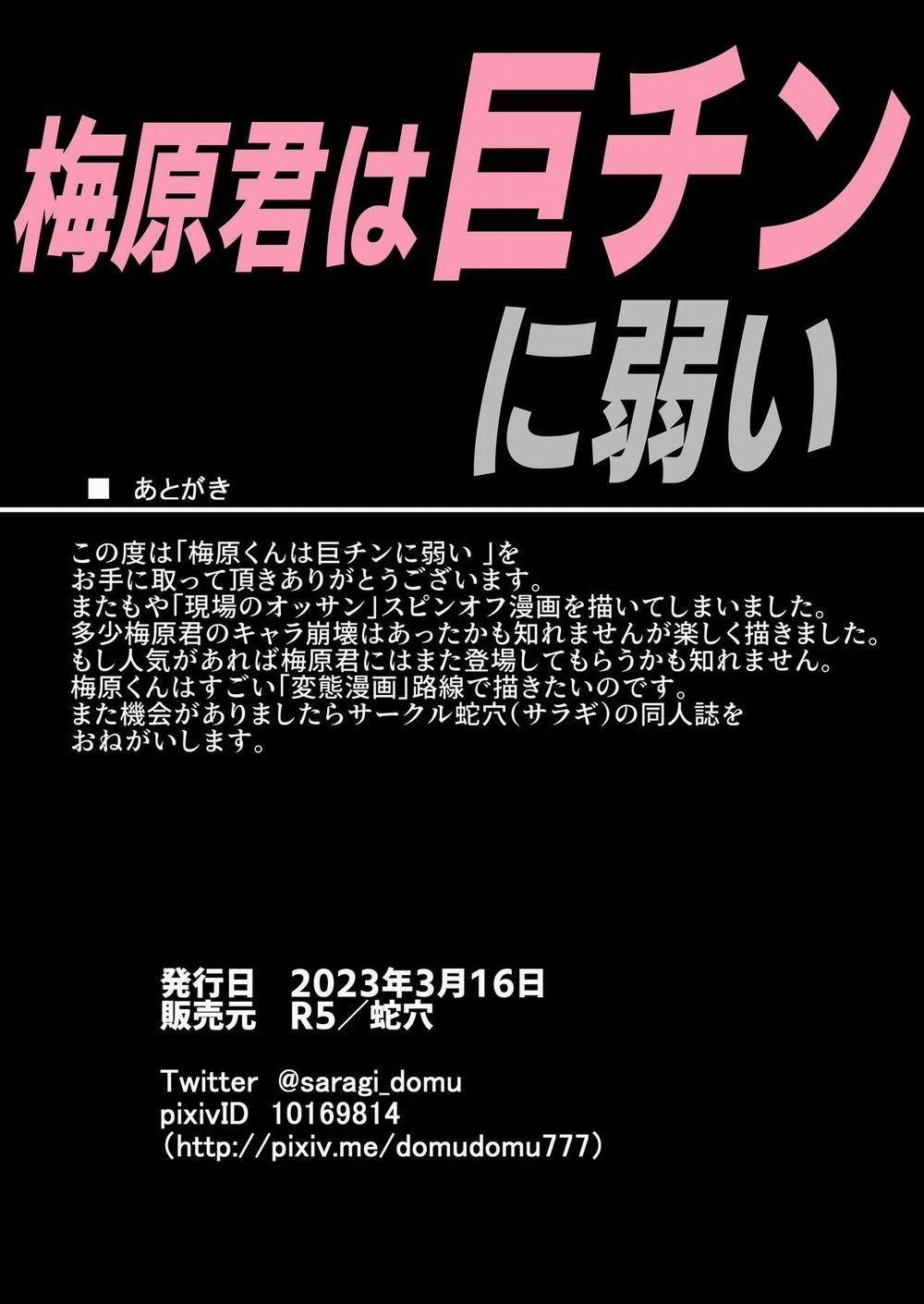 Oneshot ịch ịch 232 trang 33